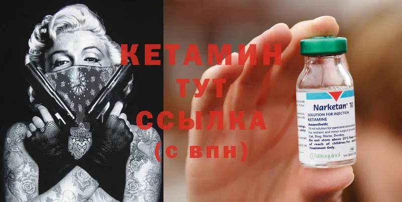 КЕТАМИН ketamine  Дагестанские Огни 